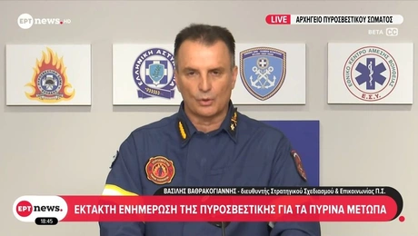 πυροσβεστικη