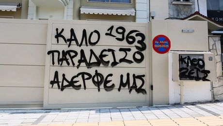 Γκραφίτι για τη δολοφονία του Κλεομένη στη Θεσσαλονίκη