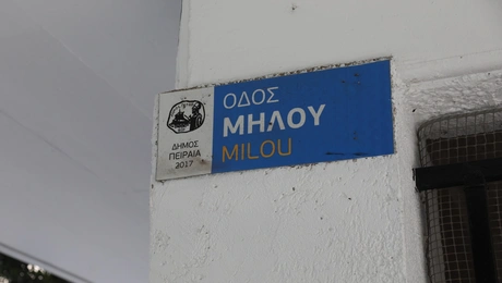 Η οδοός όπου βρέθηκε το νεκρό ζευγάρι στον Πειραιά
