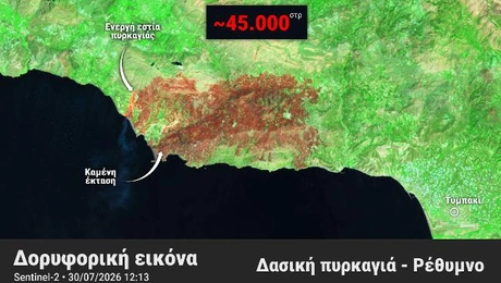 φωτια ρεθυμνο
