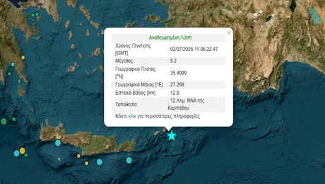 σεισμός