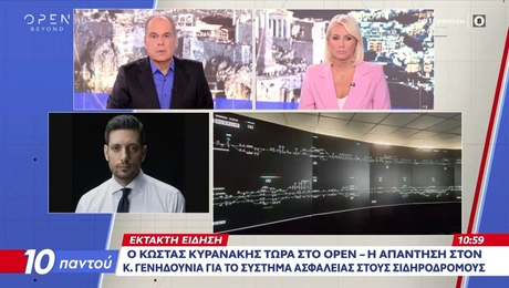 Στιγμιότυπο από την συζήτηση Κυρανάκη με δημοσιογράφους