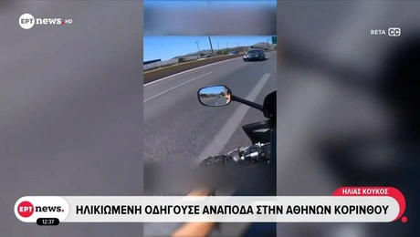 Στιγμιότυπο από την κάμερα μηχανής