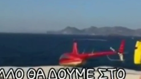 Ελικόπτερο προσγειώθηκε στο Σαρακήνικο