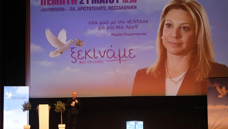 Eλπίδα για την δημοκρατία
