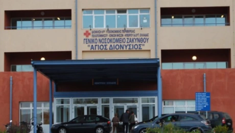 Γενικό Νοσοκομείο Ζακύνθου