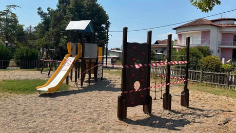 Παιδική χαρά