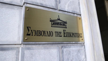 ΣτΕ για ιδιωτικά πανεπιστήμια