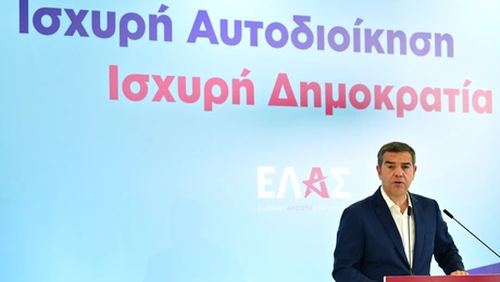 Ο Αλέξης Τσίπρας