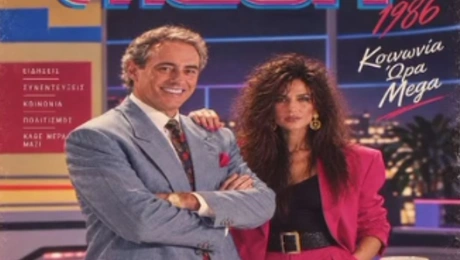 80s challenge
