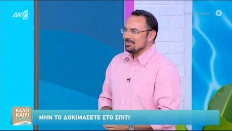 Μισιρης
