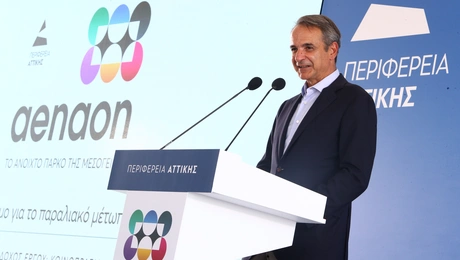 μητσοτακης