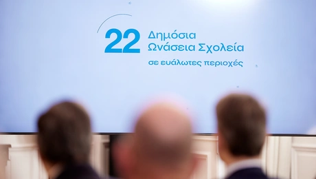 Φωτογραφία αρχείου