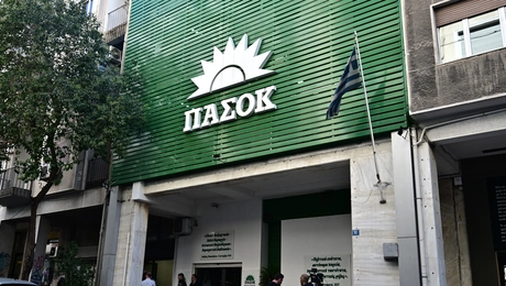 Τα γραφεία του ΠΑΣΟΚ στη Χαριλάου Τρικούπη