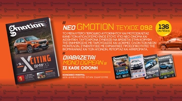 gMotion τεύχος 92