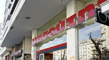 masoutis-super-market