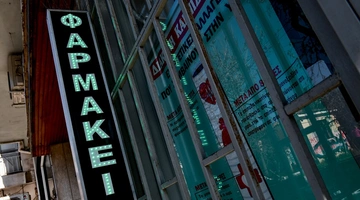 farmakeio