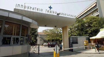 Ιπποκράτειο θεσσαλονικη
