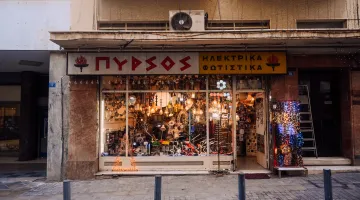 Το κατάστημα Πυρσός στο κέντρο της Αθήνας. 