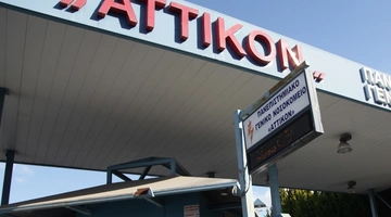 Αττικόν