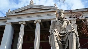 Κτίριο του ΕΚΠΑ