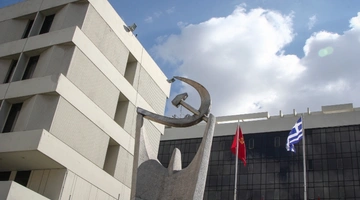 Τα γραφεία του ΚΚΕ στον Περισσό