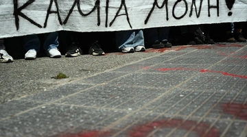 Συγκέντρωση για τη γυναικοκτονία στους Αγίους Αναργύρους