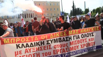 Απεργιακή συγκέντρωση στο κέντρο της Αθήνας