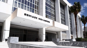 Άρειος Πάγος