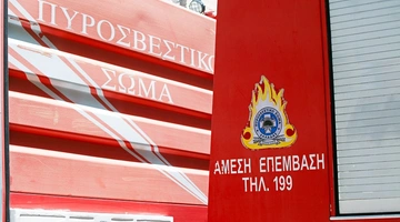 Πυροσβεστική