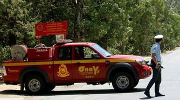 pyrosvestiki peripolia