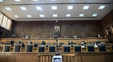 Δικαστήριο