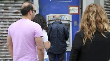 συνταξεις τραπεζα συνταξιουχοι