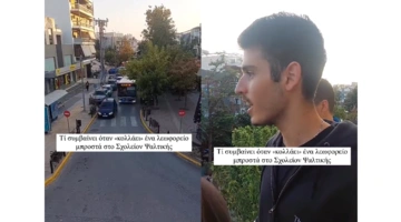 μαρουσι ψαλτες