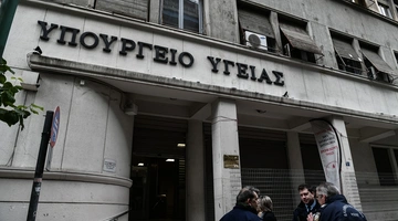 Στιγμιότυπο από το υπουργείο Υγείας