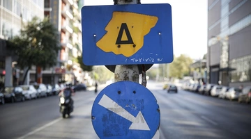 Δακτύλιος στη Λεωφόρο Συγγρού