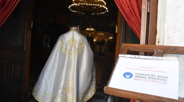 Ιερέας σε εκκλησία