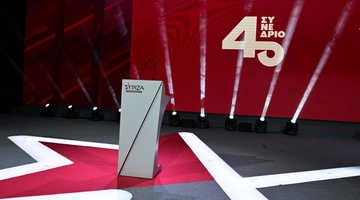 45ο συνέδριο ΣΥΡΙΖΑ