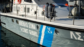 Σκάφος Λιμενικού