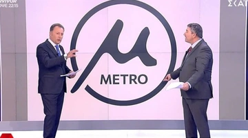 Δημήτρης Οικονόμου και Άκης Παυλόπουλος σχολιάζουν το λογότυπο του μετρό Θεσσαλονίκης