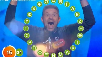 Παίκτης στο τηλεπαιχνίδι «Πες τη Λέξη» κέρδισε 195.000 ευρώ