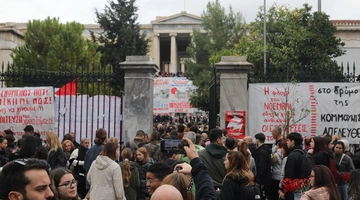 Πολυτεχνείο