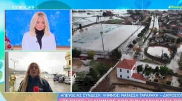 Ξέσπασμα από δημοσιογράφο του Mega για την κακοκαιρία στη Λήμνο