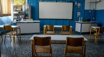 Σχολική τάξη