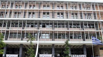 Δικαστήρια Θεσσαλονίκης