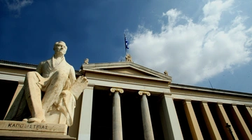 Το κτίριο του ΕΚΠΑ