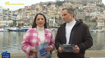 Όπου Υπάρχει Ελλάδα