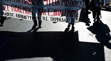 Απεργία της ΑΔΕΔΥ