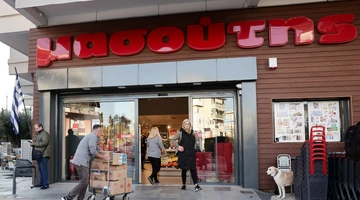 Σούπερ μάρκετ Μασούτης