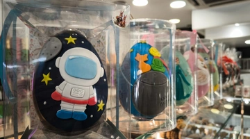 Το Καλάθι του Πάσχα